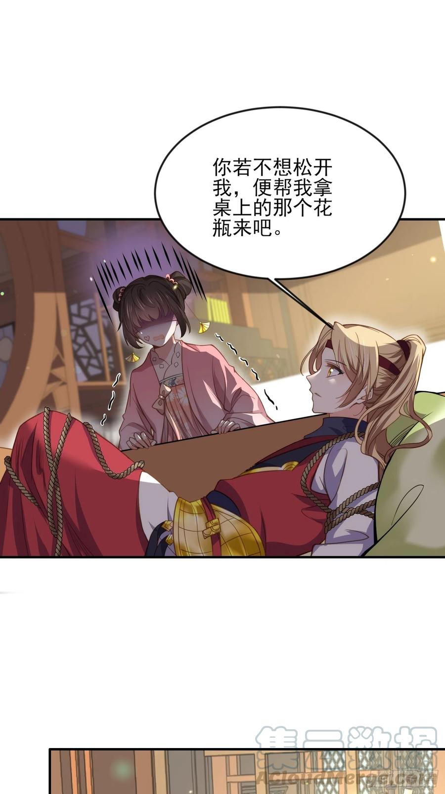 第136话 都给本座戴胸罩！16