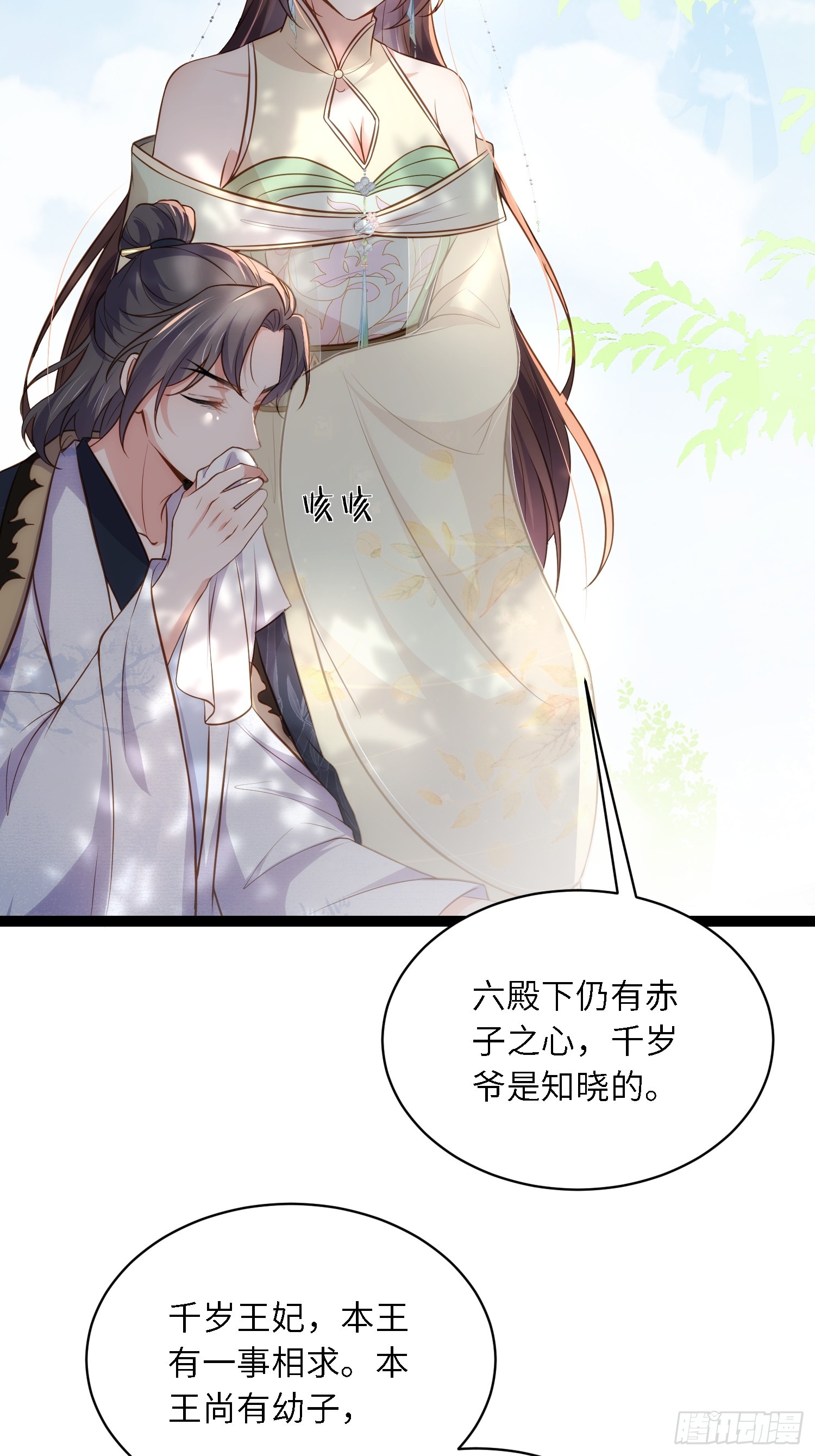 第292话 我和洛儿你喜欢谁4