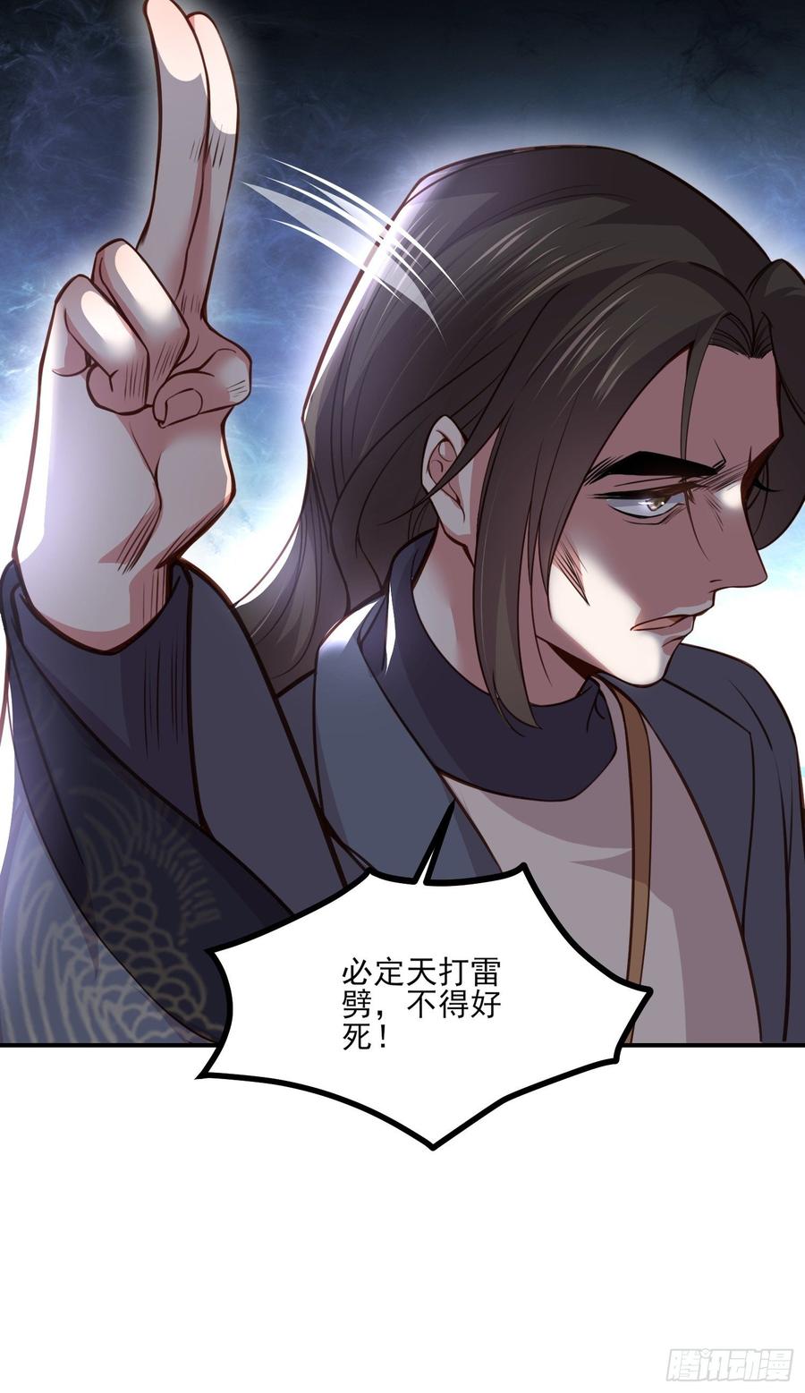 第115话 贱人，你敢打我！29