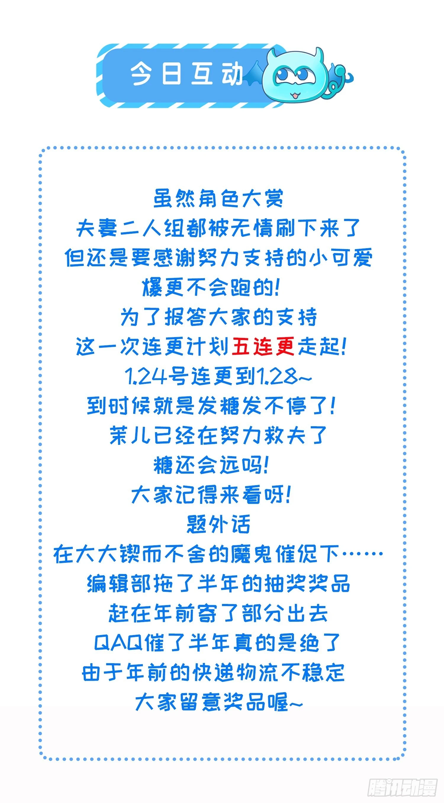 第313话 为我，活下去！38