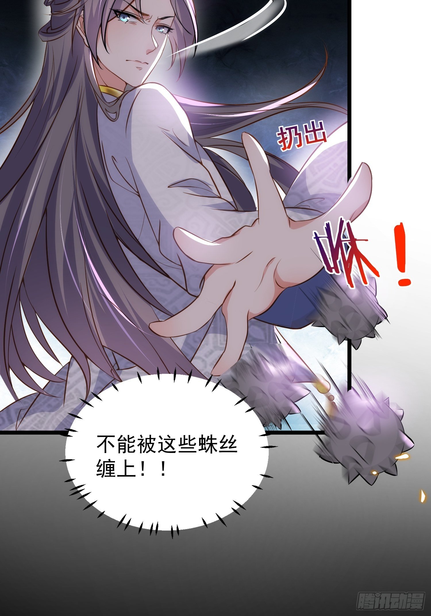第206话 蛛丝傀儡8