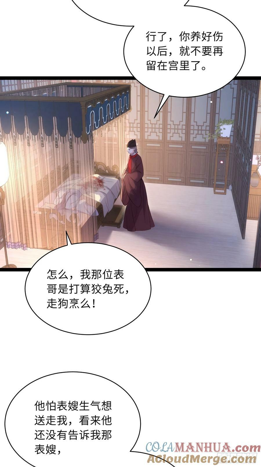 第336话 芳官的心思26