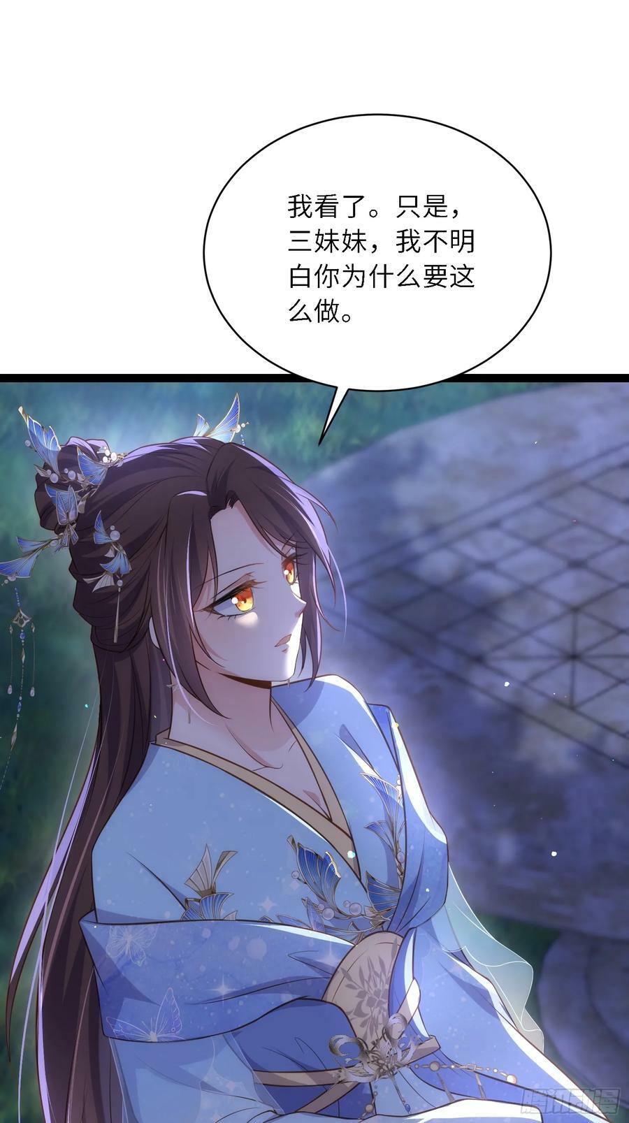 第330话 魅七你这个变态！17