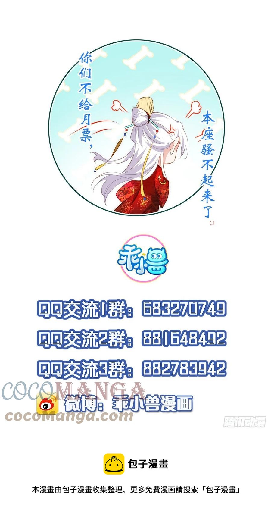 第196话 百合花开了40