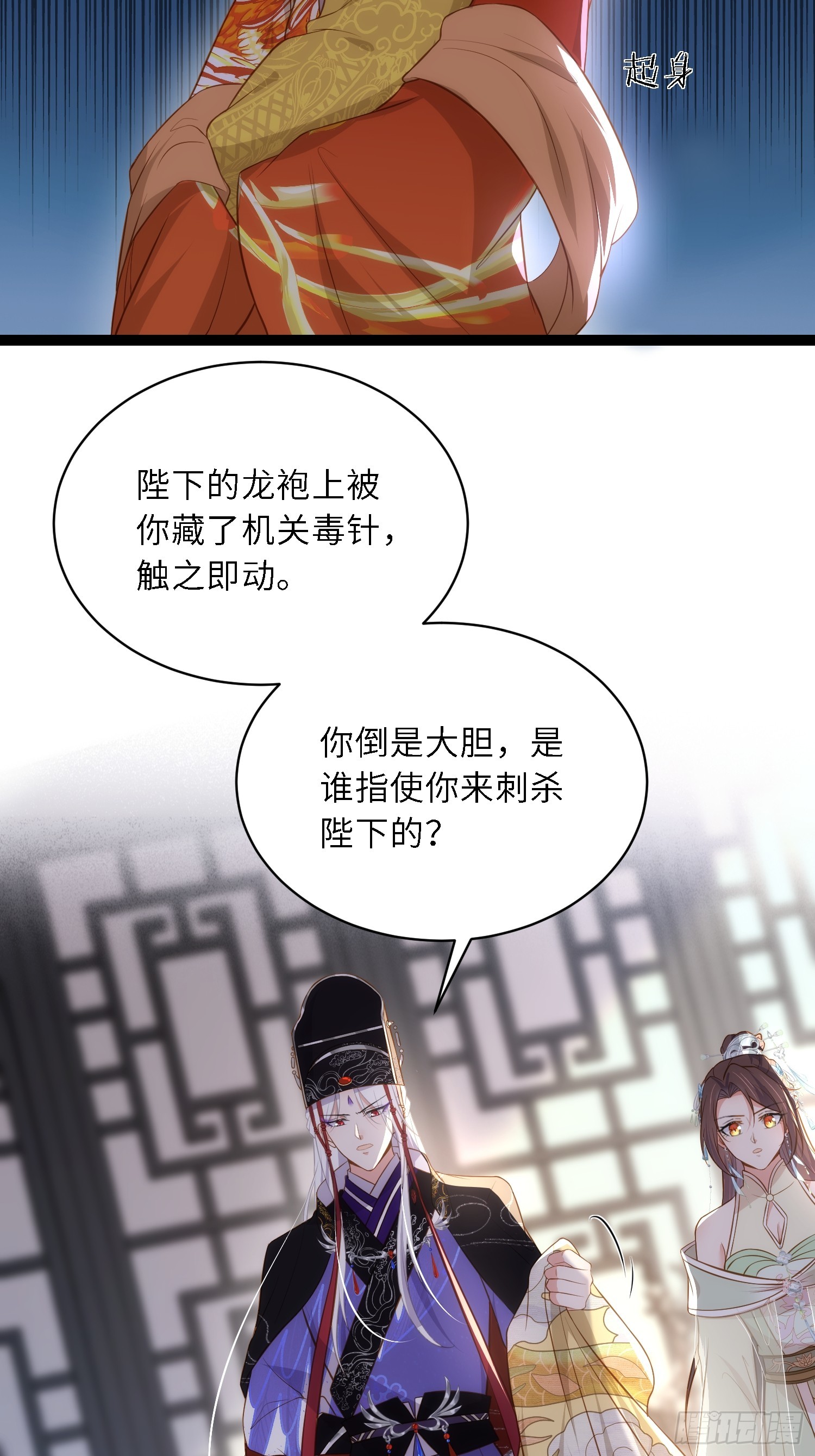 第308话 以身挡灾17