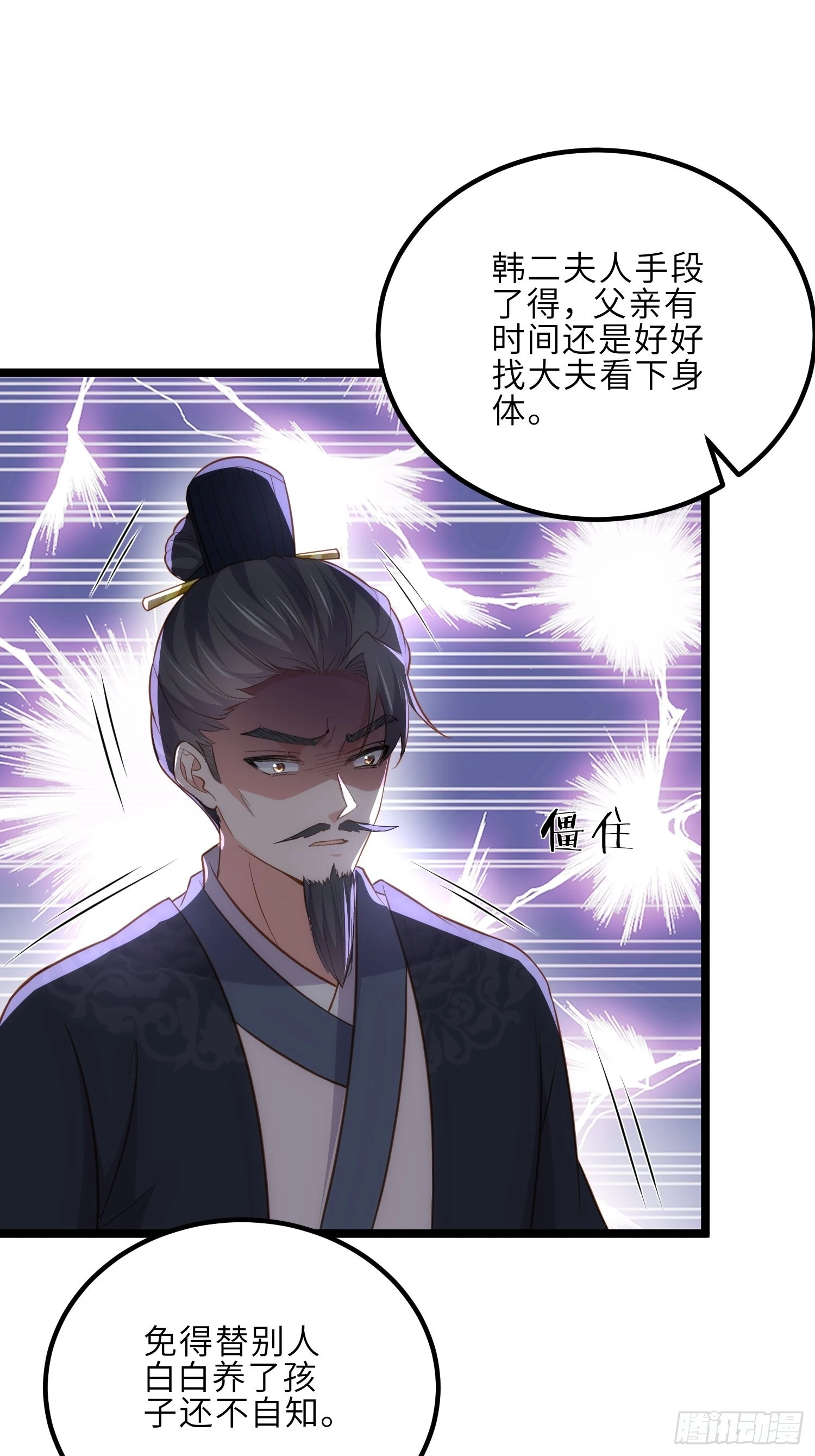 第281话 失控的边缘19