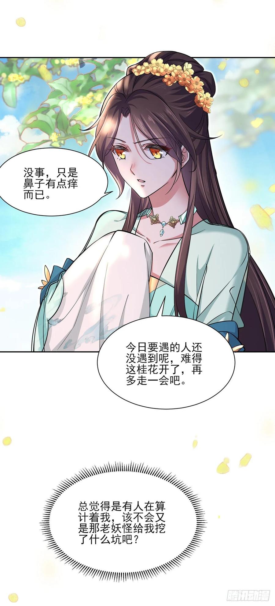 第59话 百里青的算计19