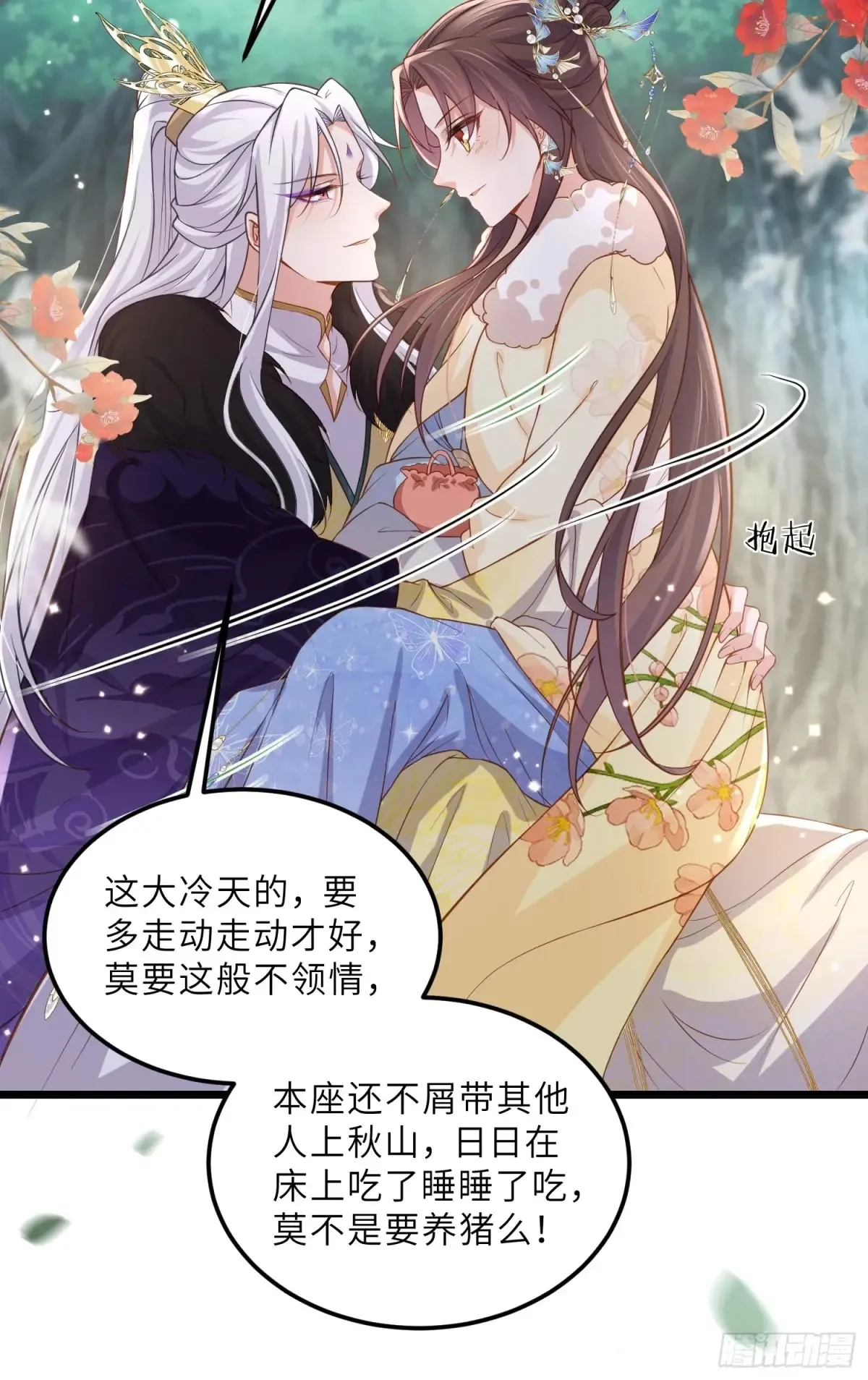 第375话 危险的男人24