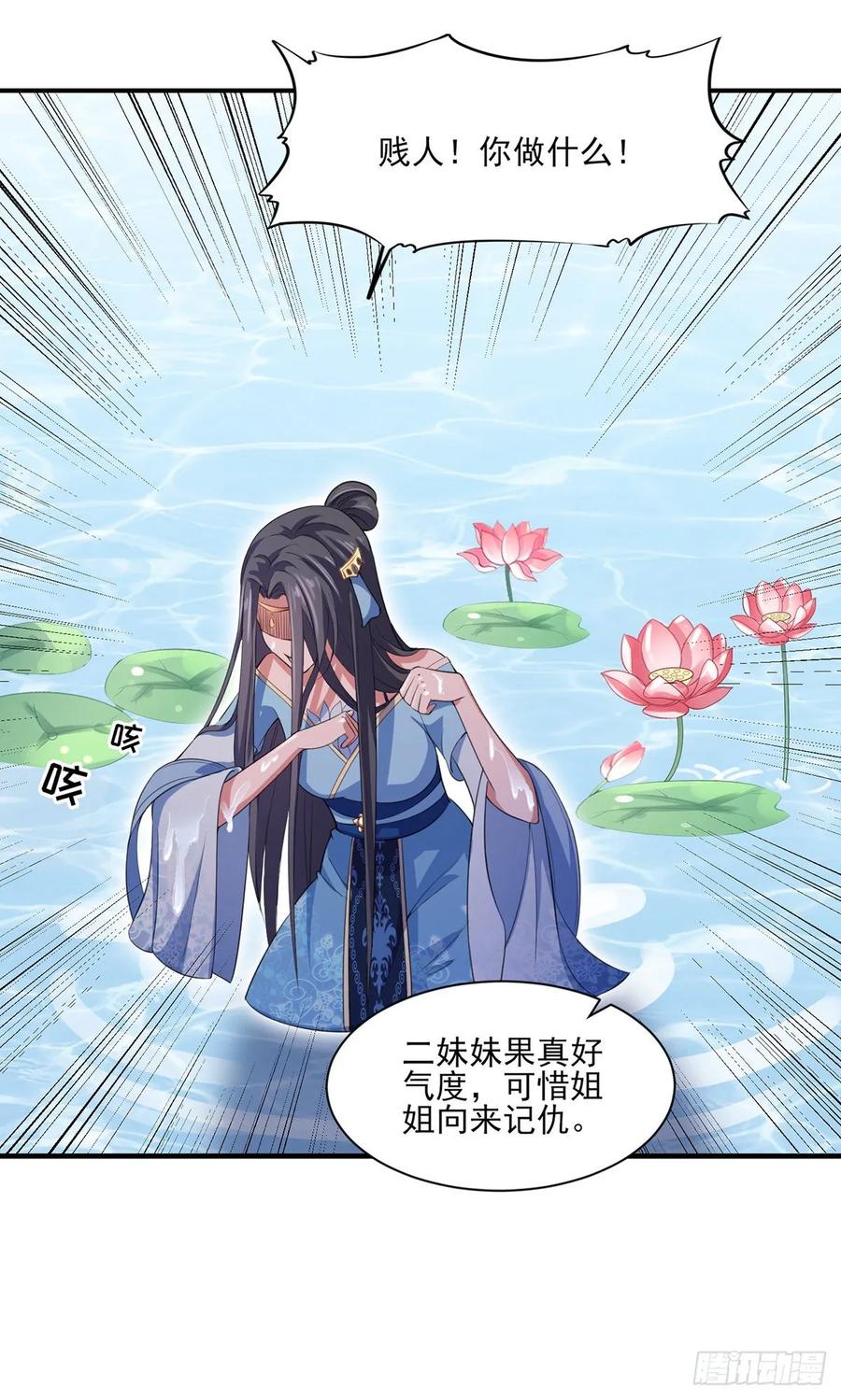 第43话 收点利息26
