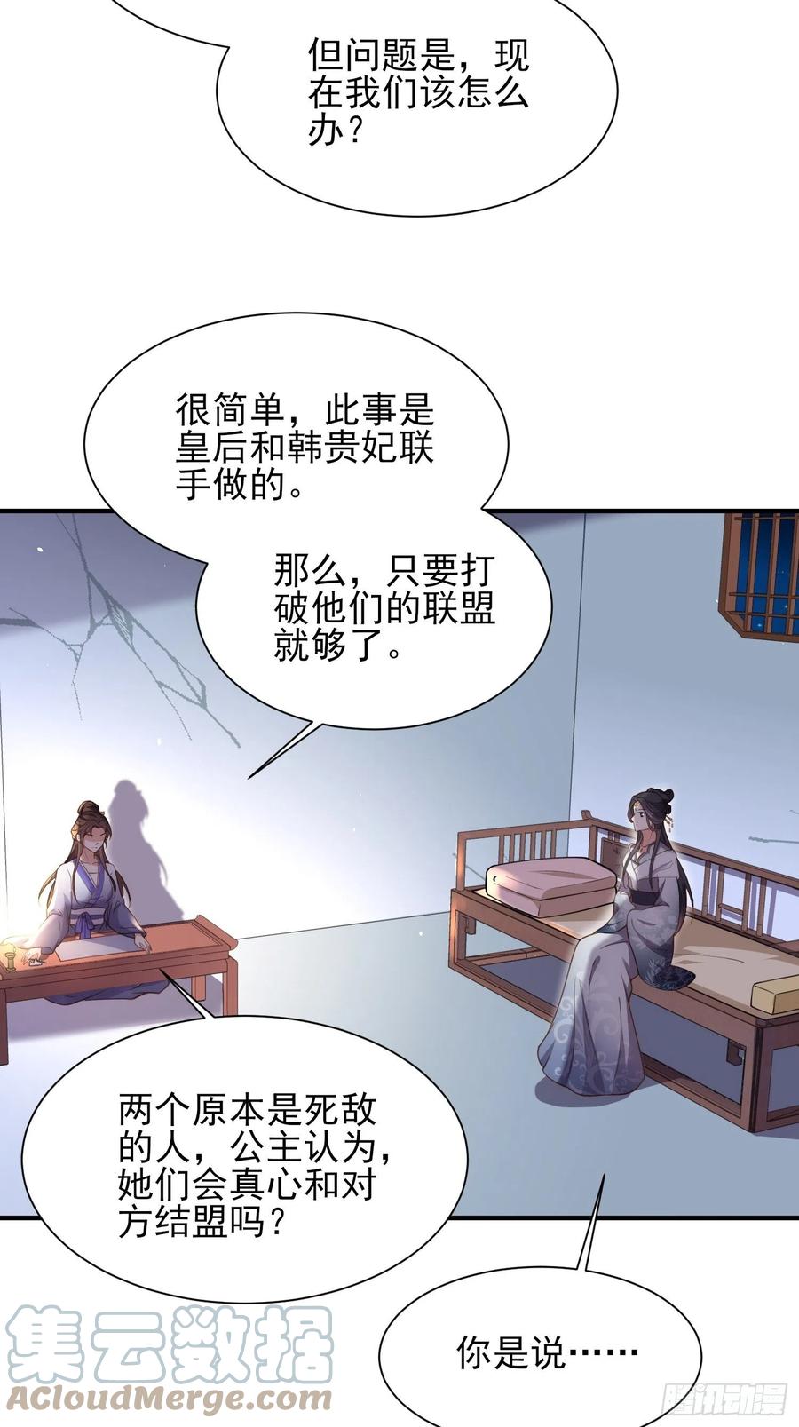 第165话 谋害龙裔28