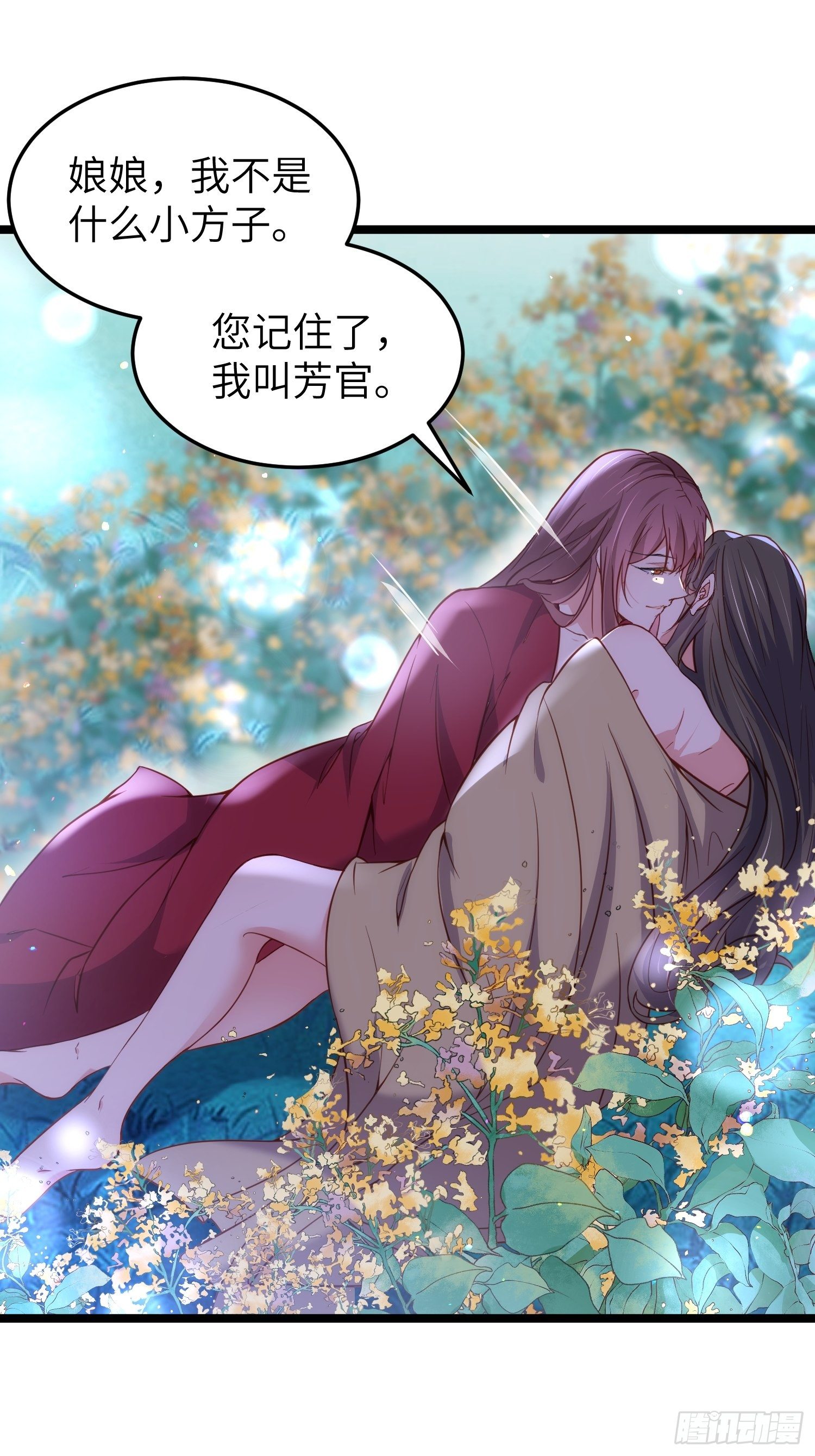 第216话 冷宫艳情31