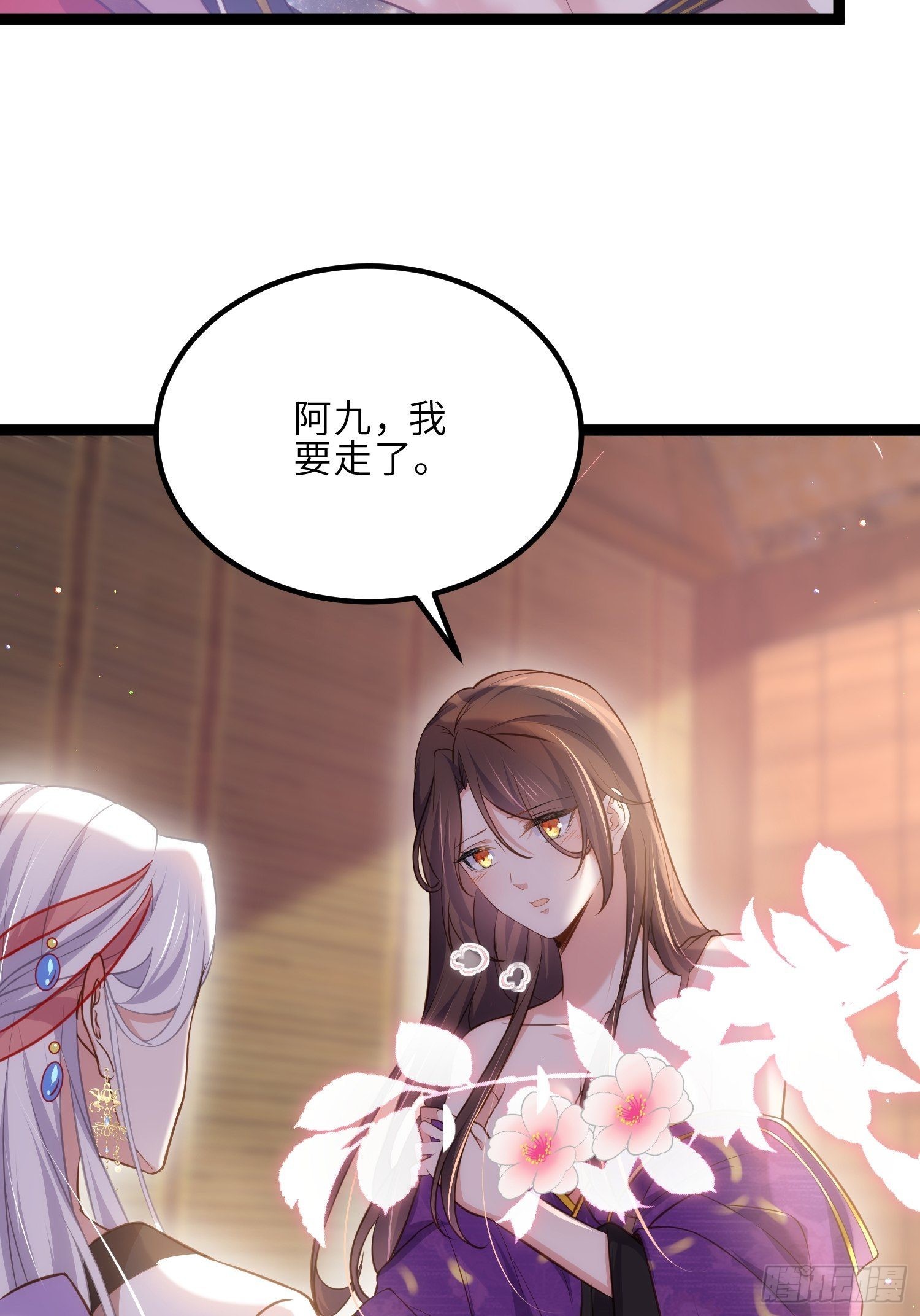 第236话 夫人走了4