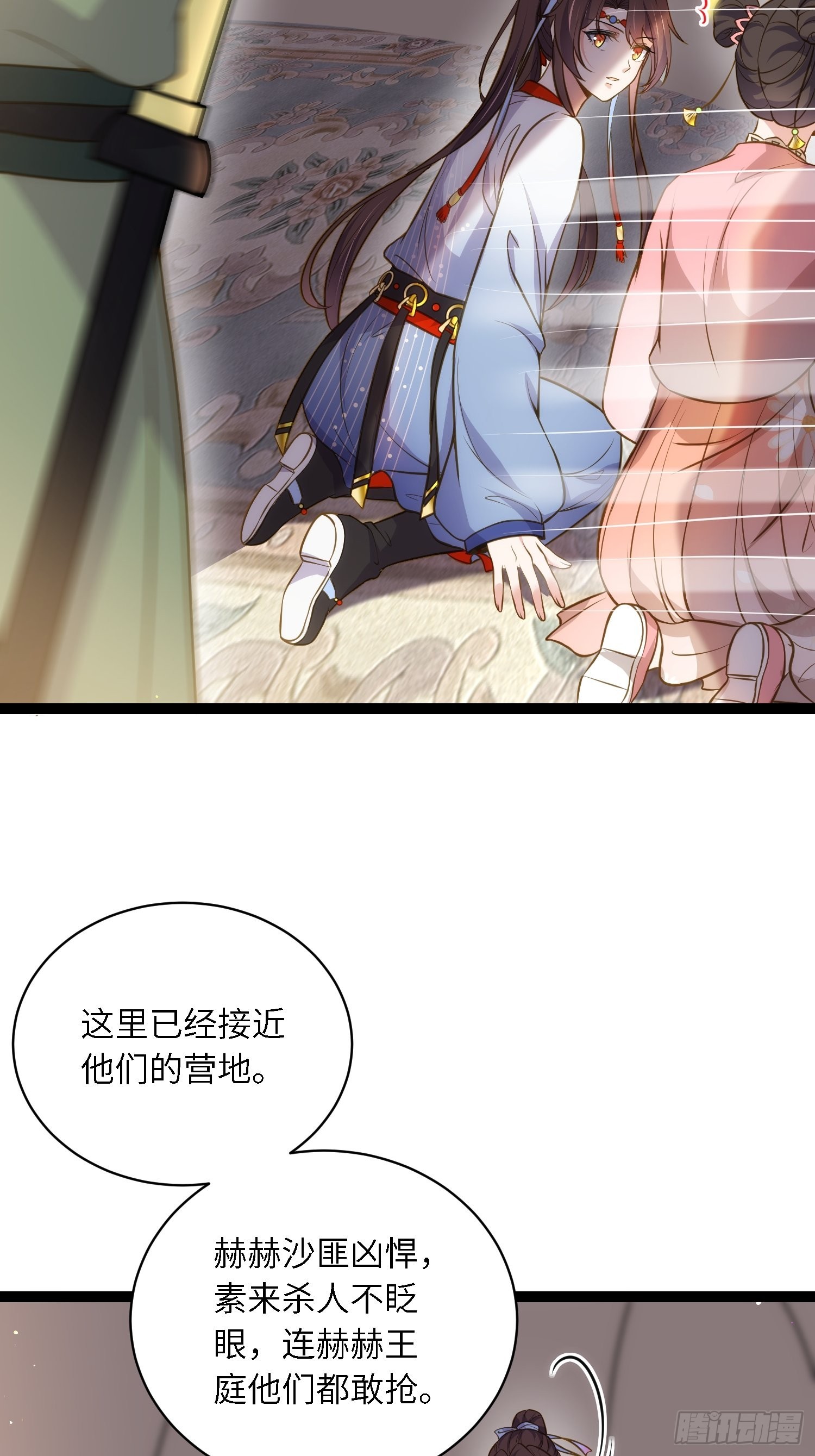第246话 再见隼刹5