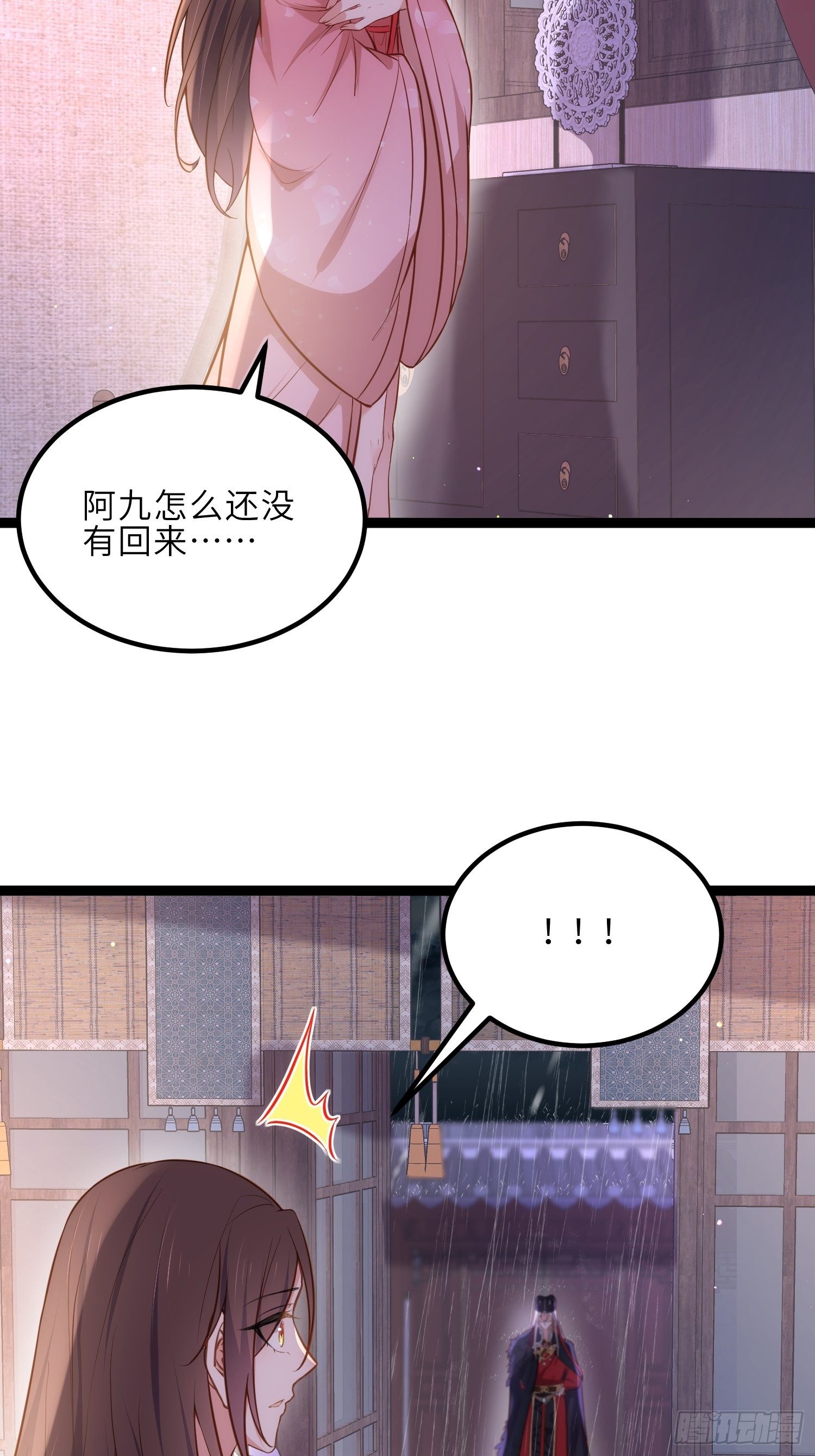 第229话 替茉儿承欢？22