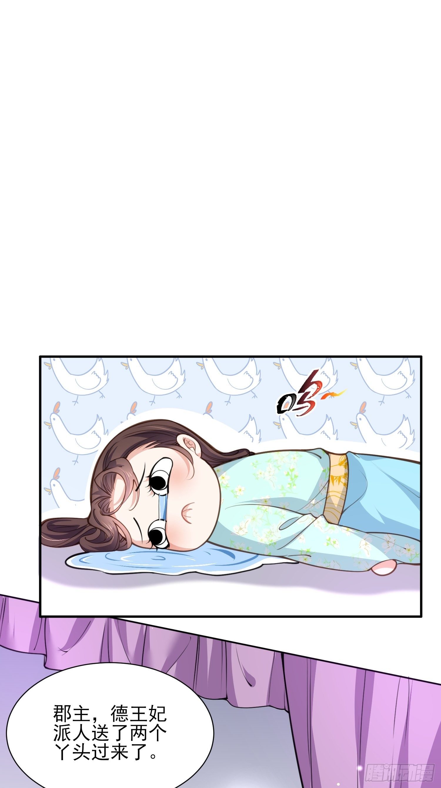 第124话 少王妃杀人了！1