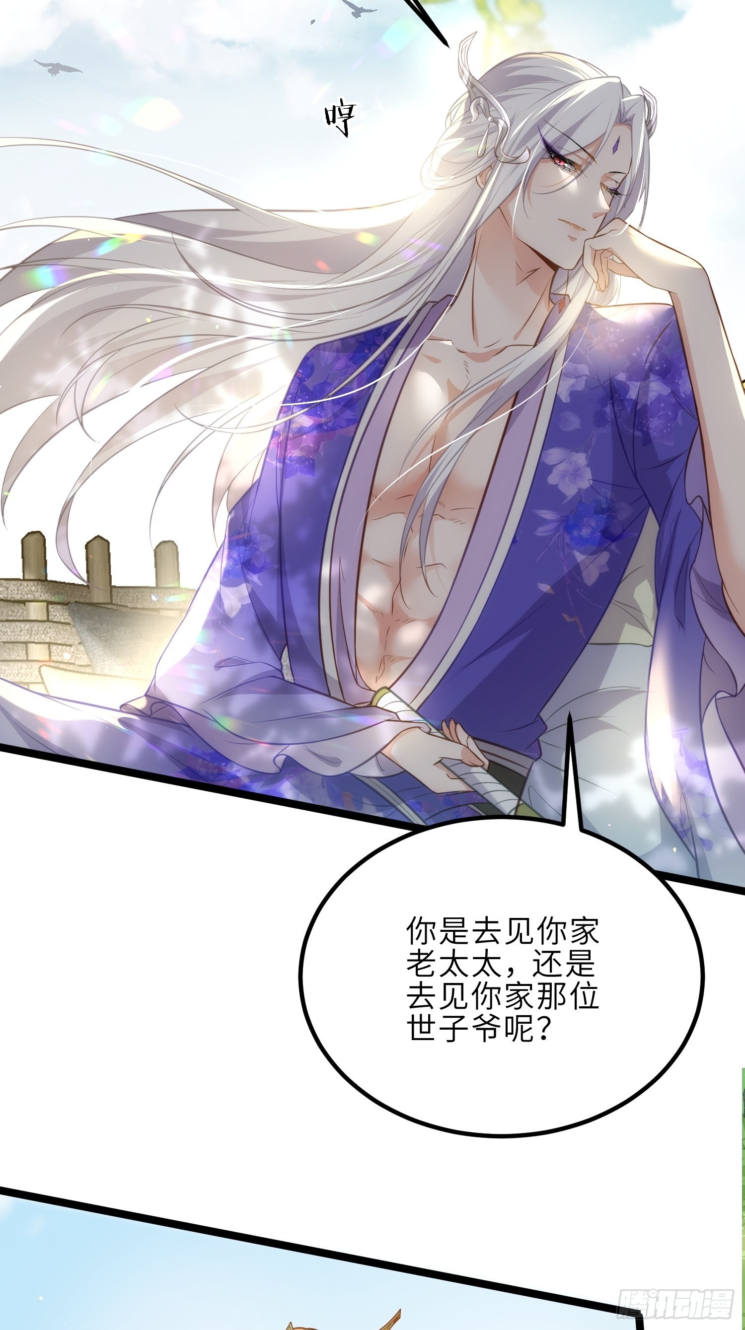 第273话 本座想钓鱼34