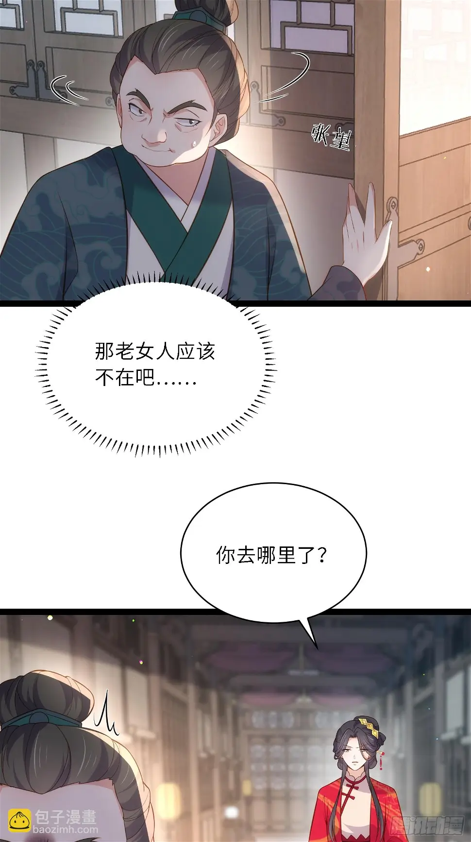 第326话 韩婉语的复仇20