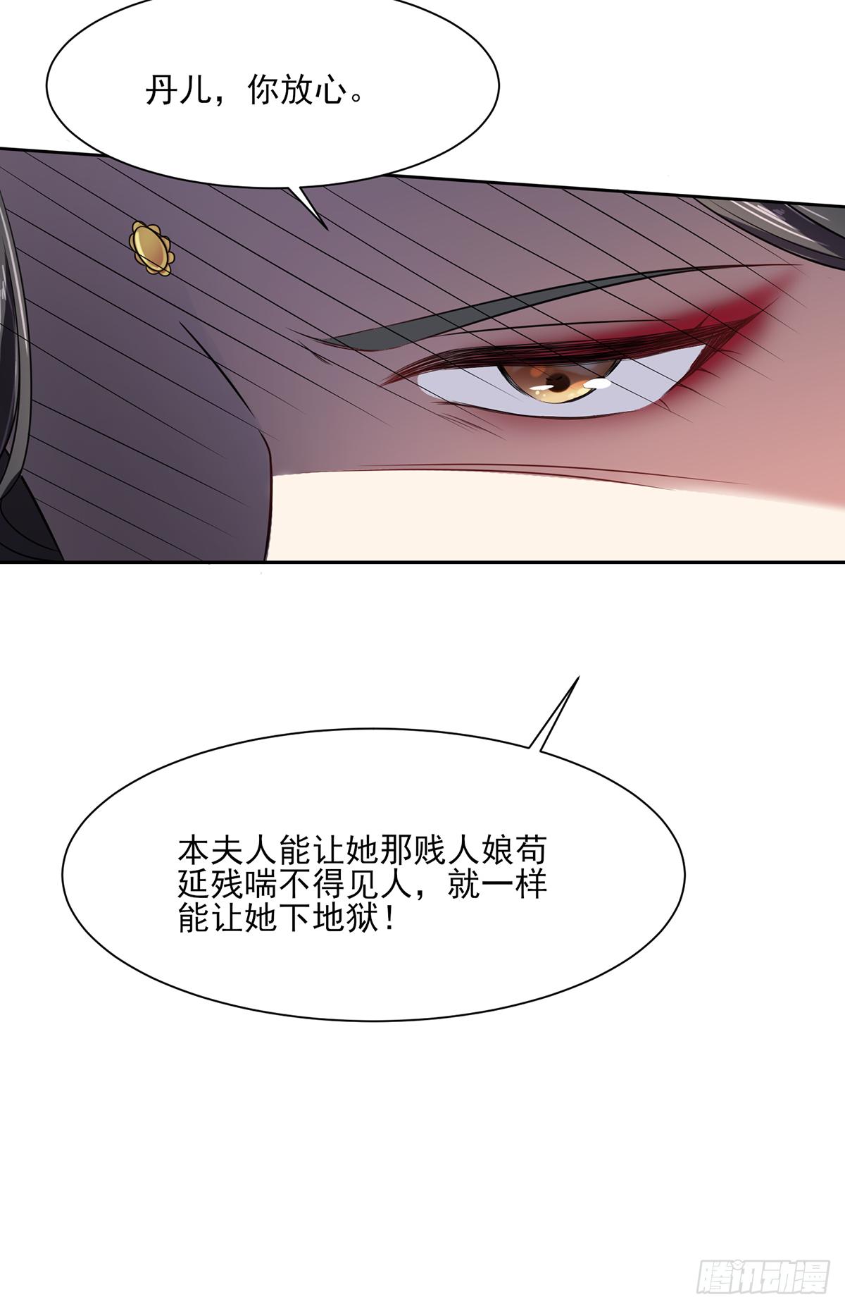 第14话 入了老太太的眼23