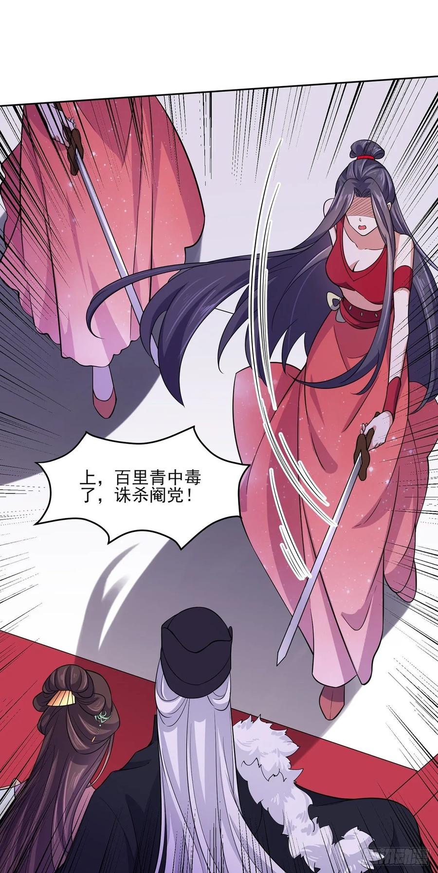 第54话 酒池肉林的刺杀14