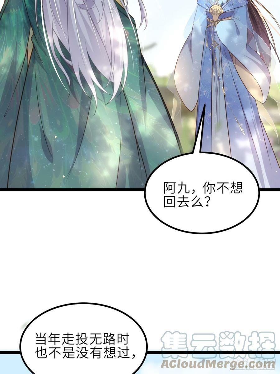 第332话 你想回西狄吗24