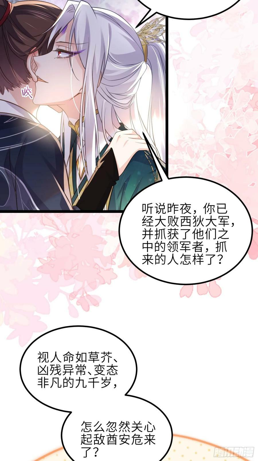 第341话 解你的相思之苦9