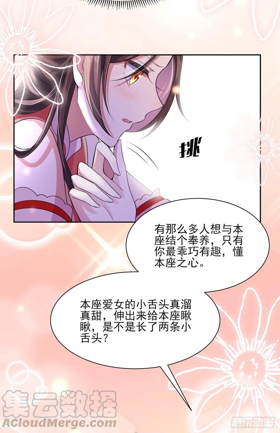 第46话 看看你的本事15