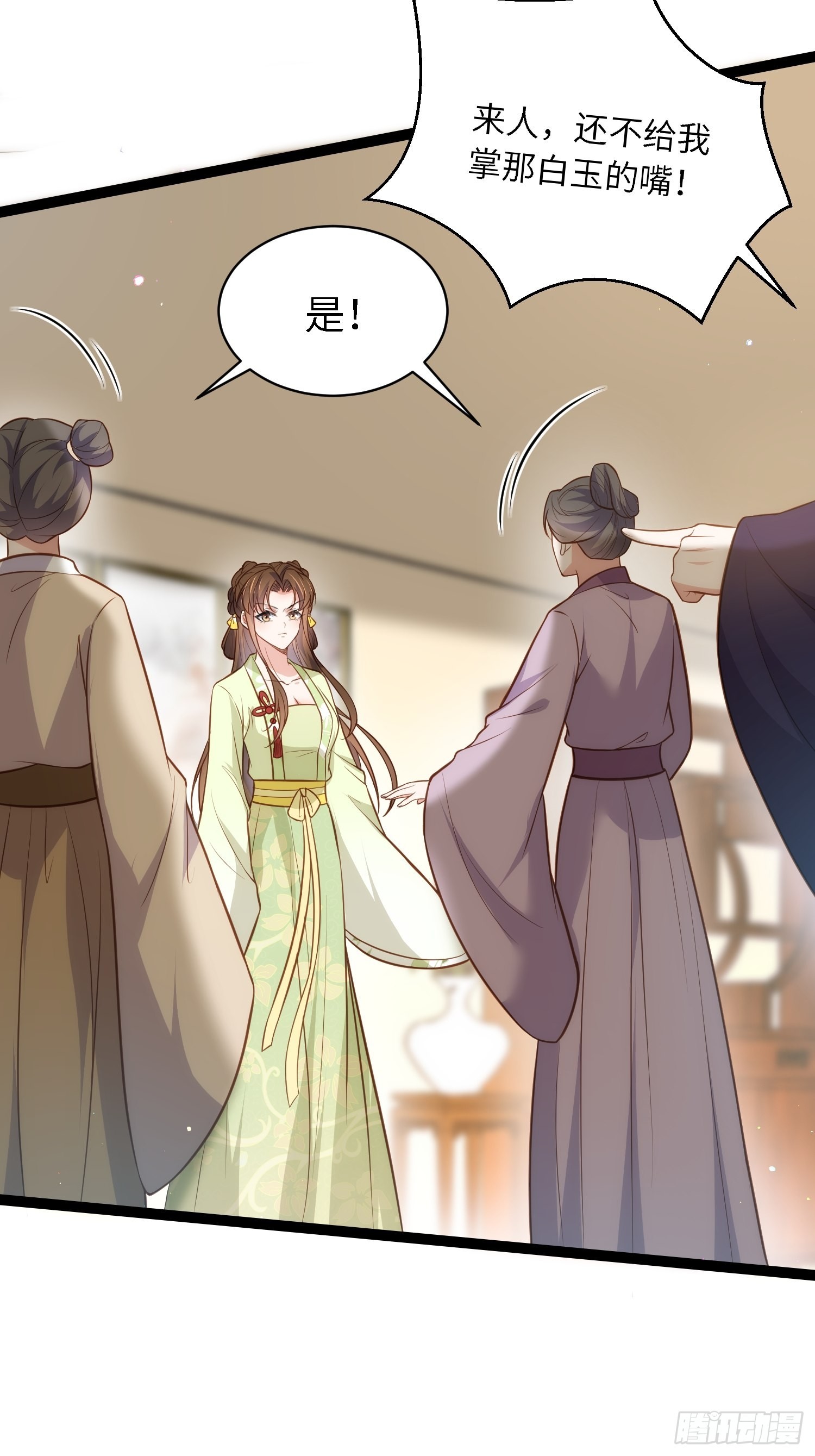 第271话 本座相信她25