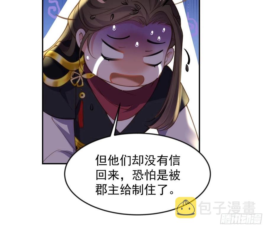 第137话 将她拆骨入腹5