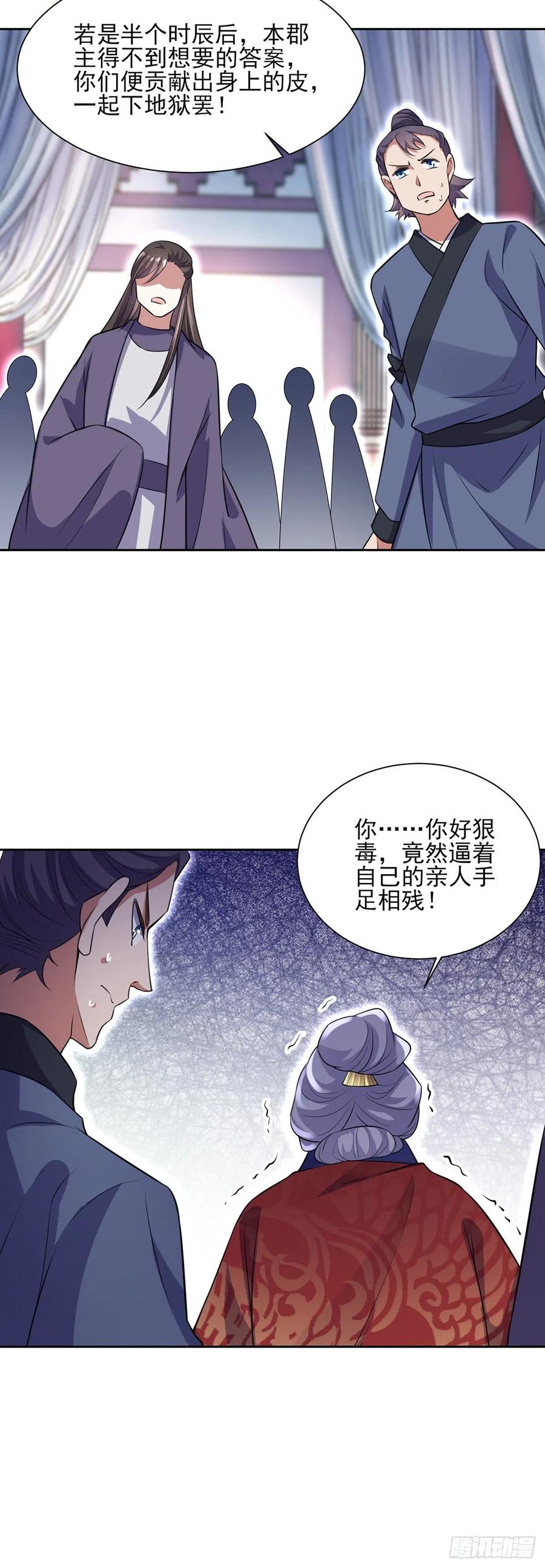 第78话 只有一人能活16