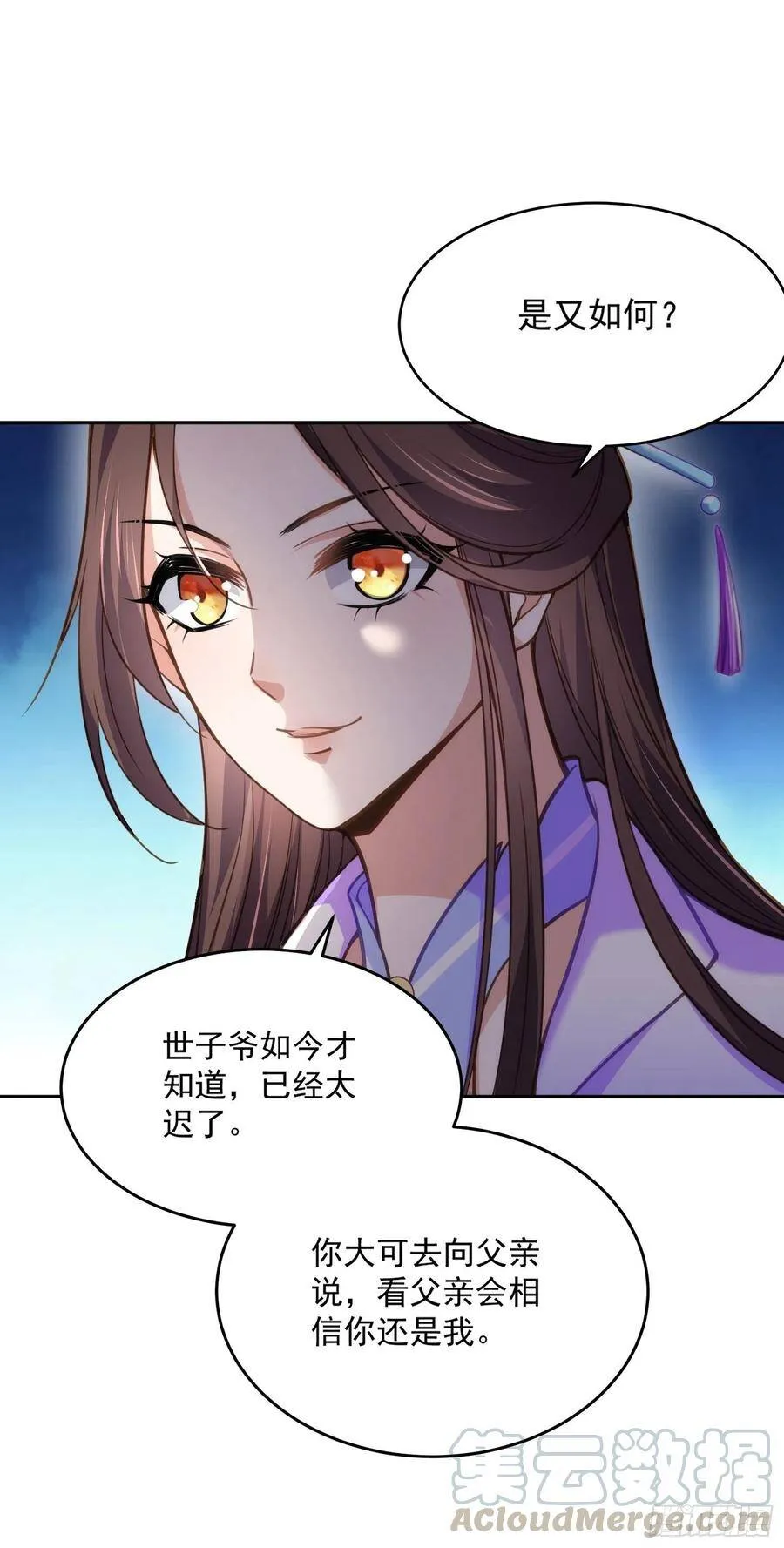第131话 我就该杀了你！30