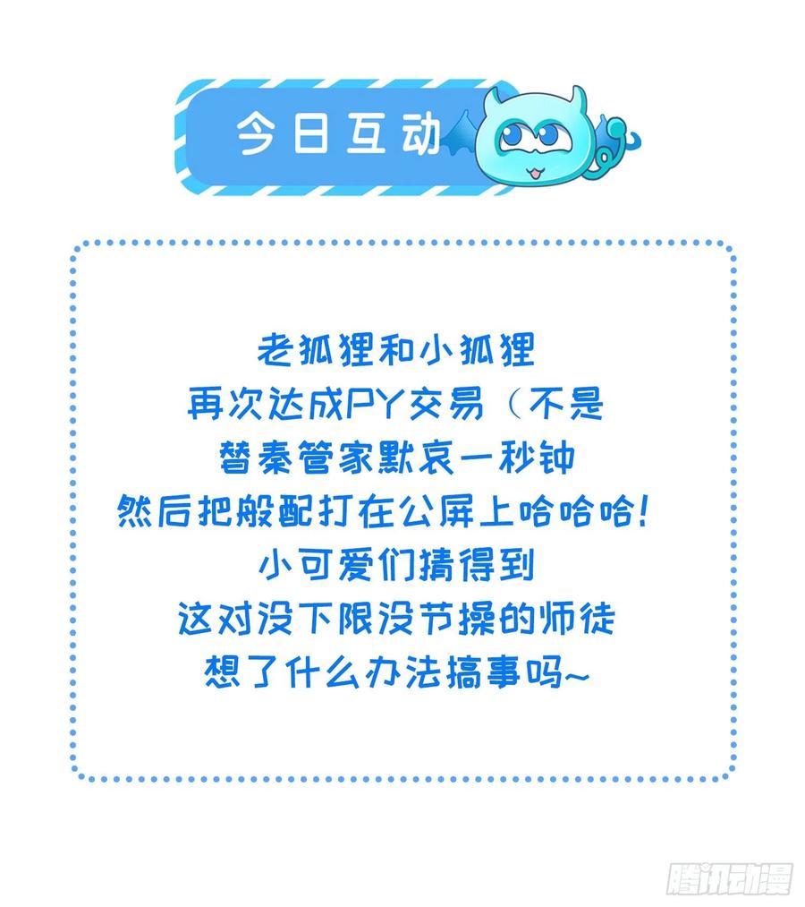 第113话 老狐狸和小狐狸31