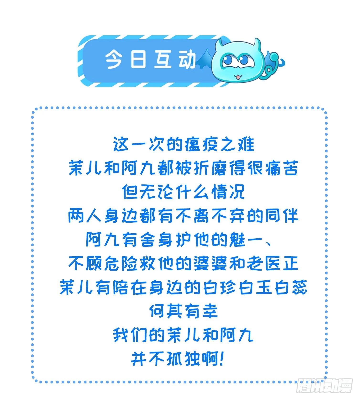 第311话 与主子生死相随39