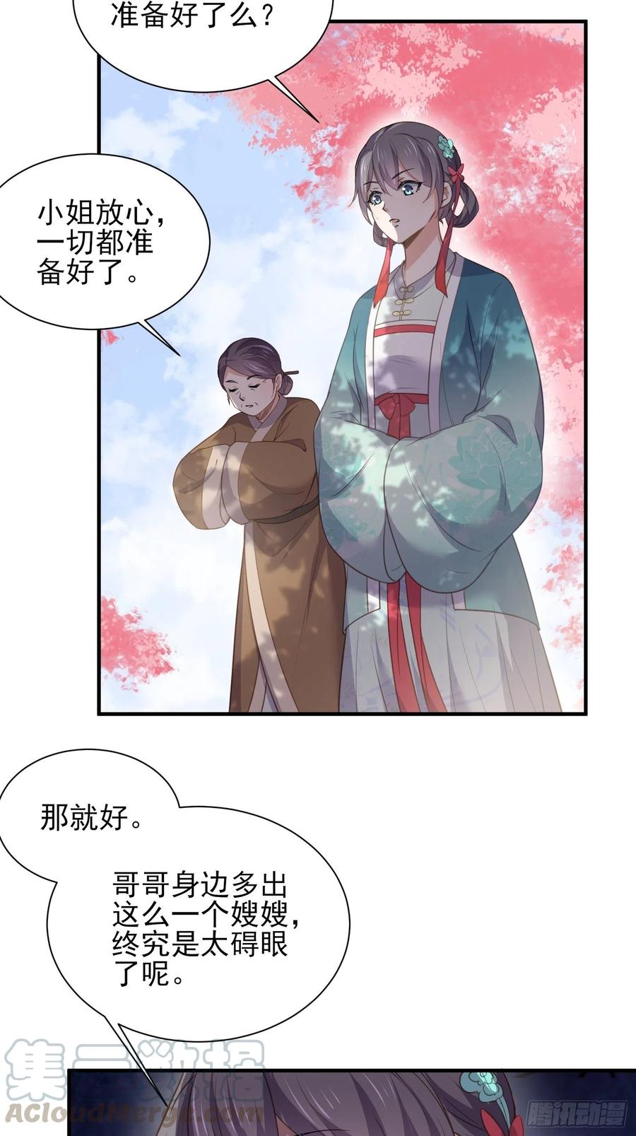 第150话 你敢跟我赌吗？32