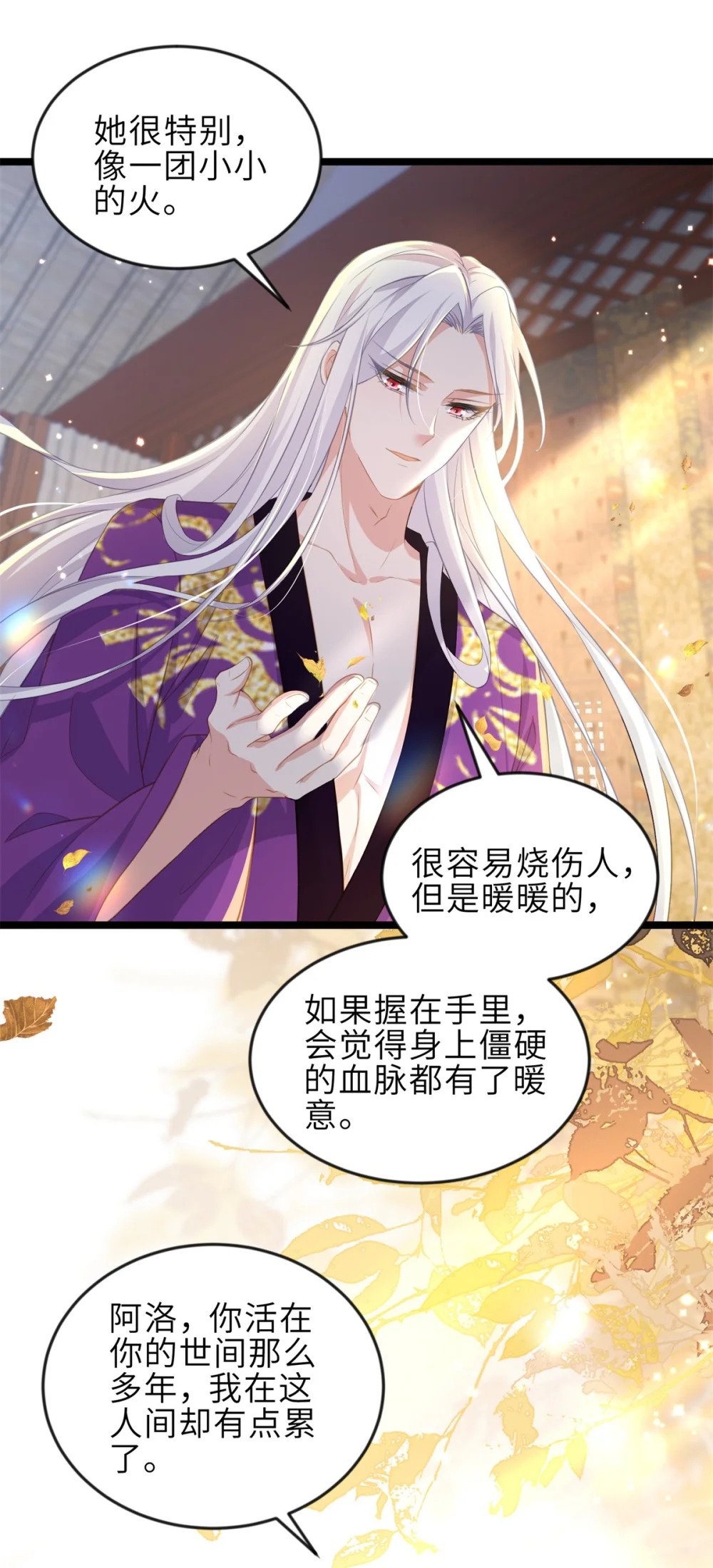 357 一夜缠绵10