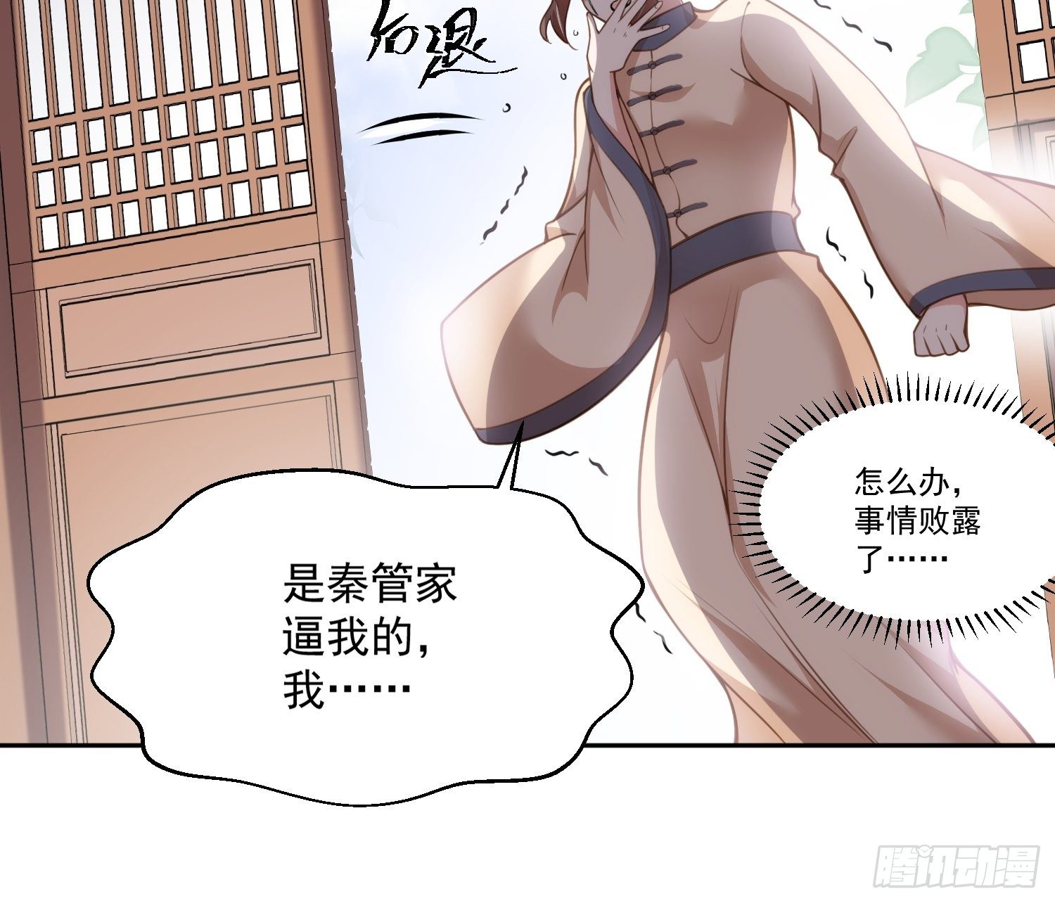 第126话 孤枕难眠18
