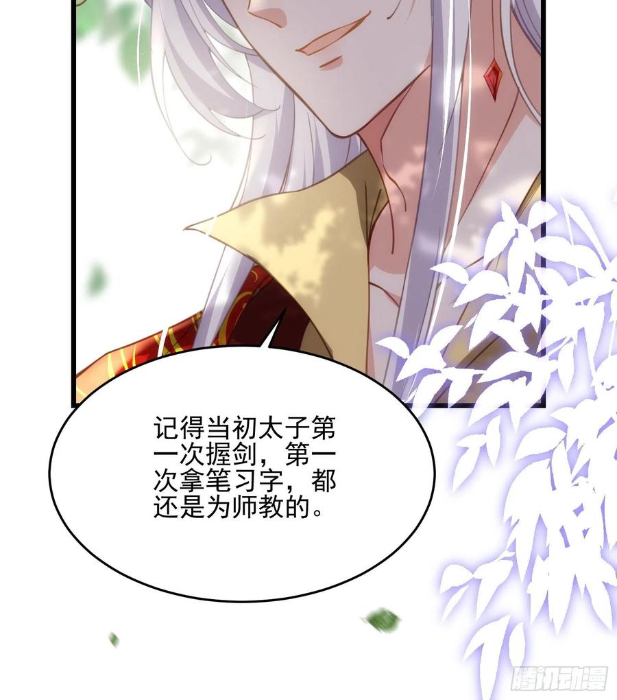 第193话 让为师心怜不已7