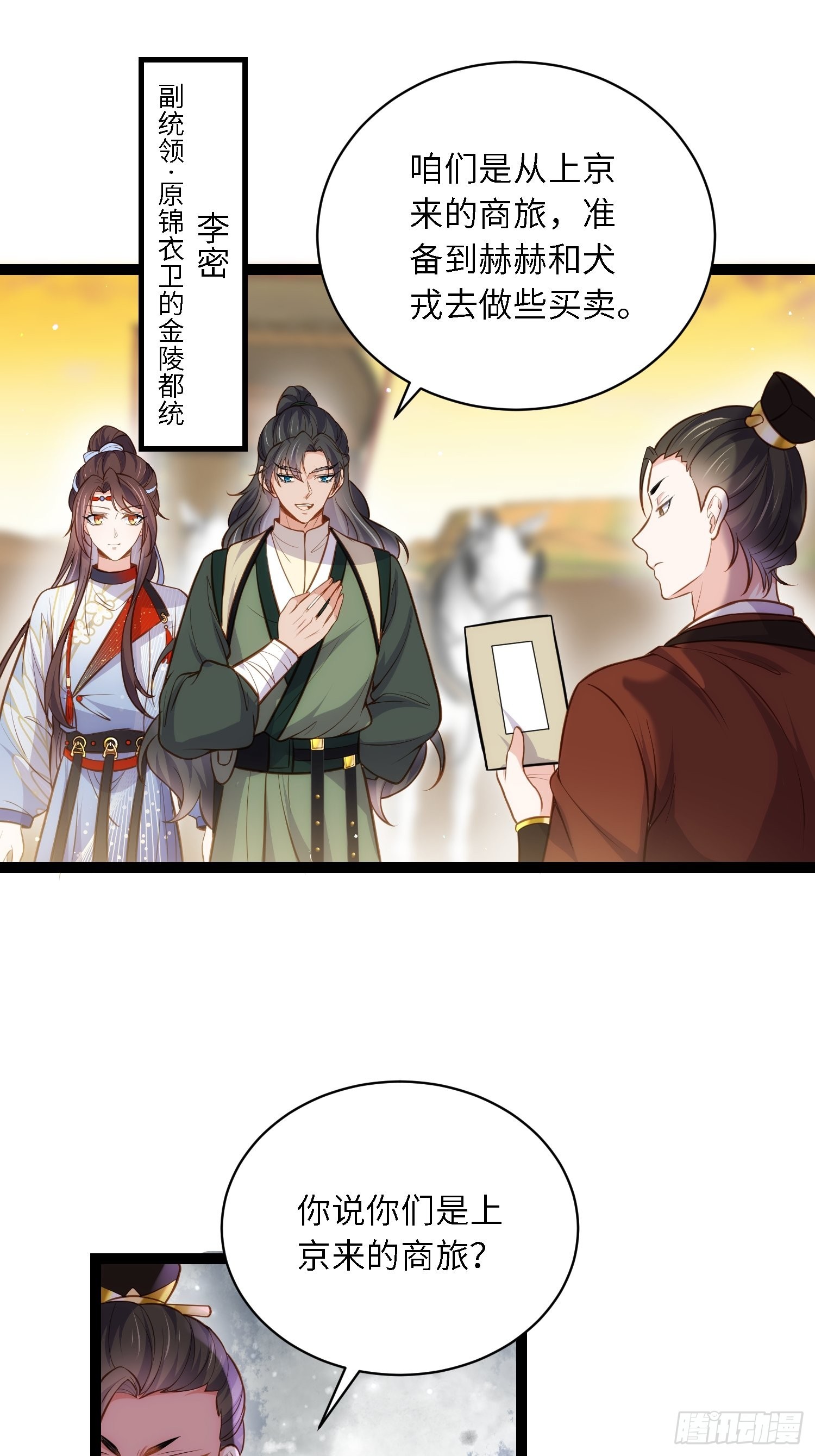 第238话 本座无聊了33