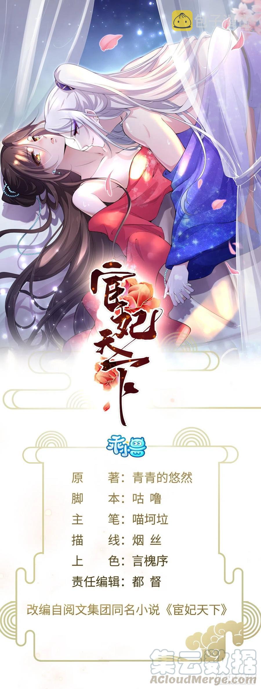 第87话 尽尝人间欢情0
