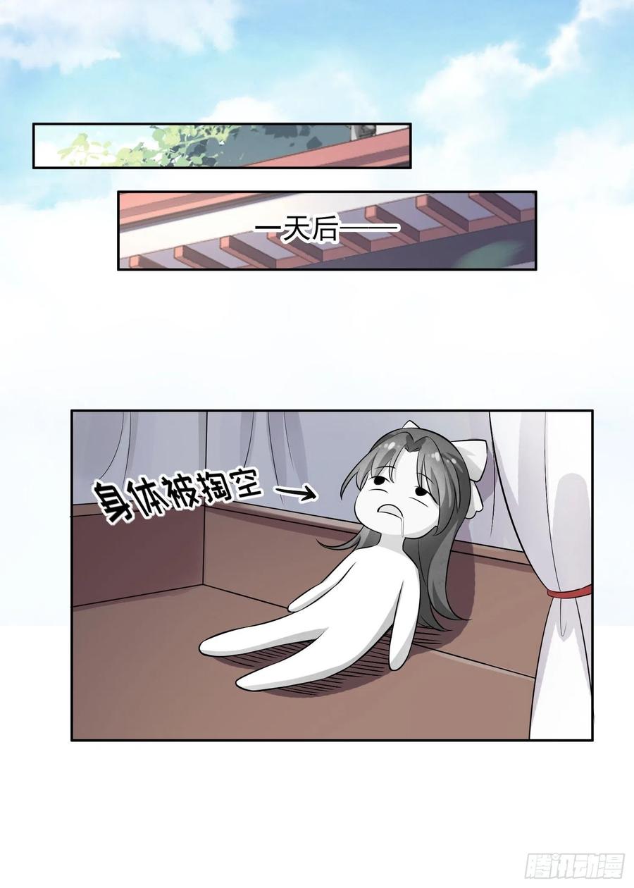 第73话 双修22