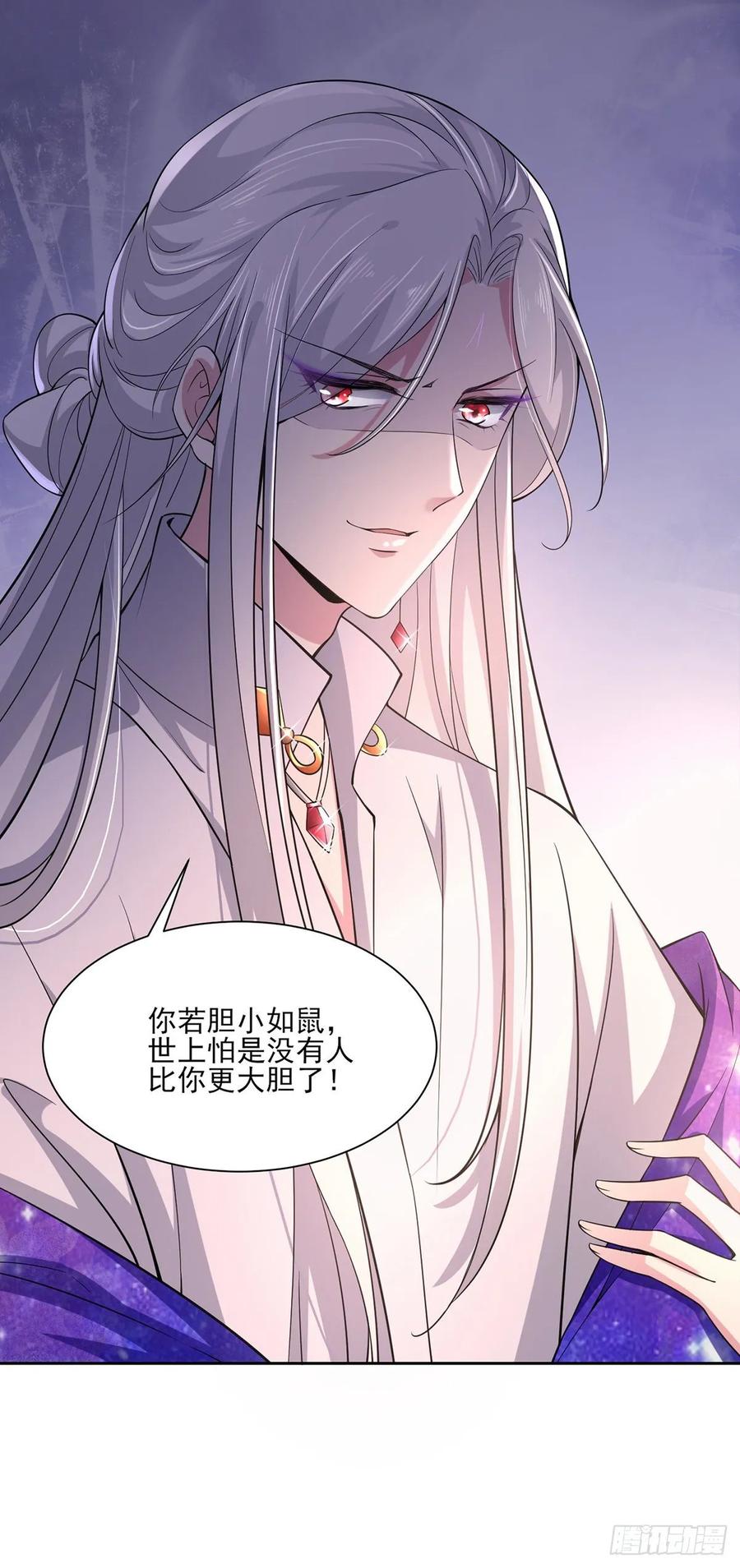 第47话 伺候本座沐浴7