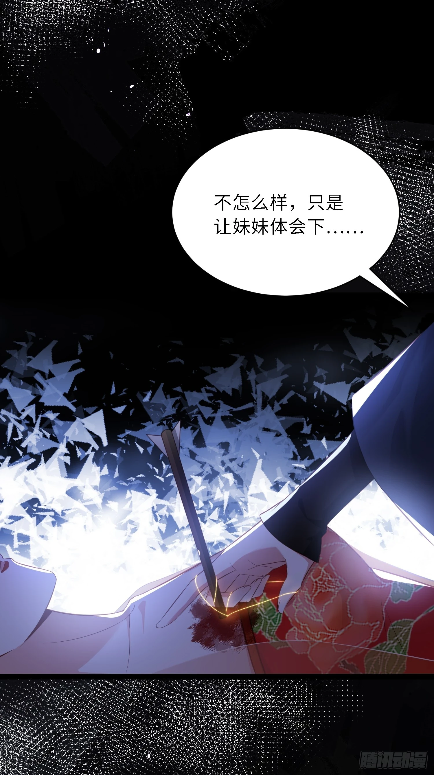 第316话 为阿九复仇！28