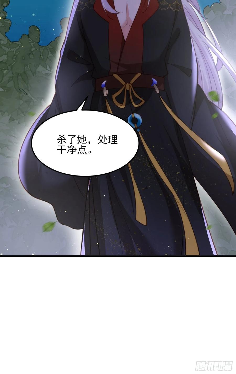 第160话 你引诱了太子29