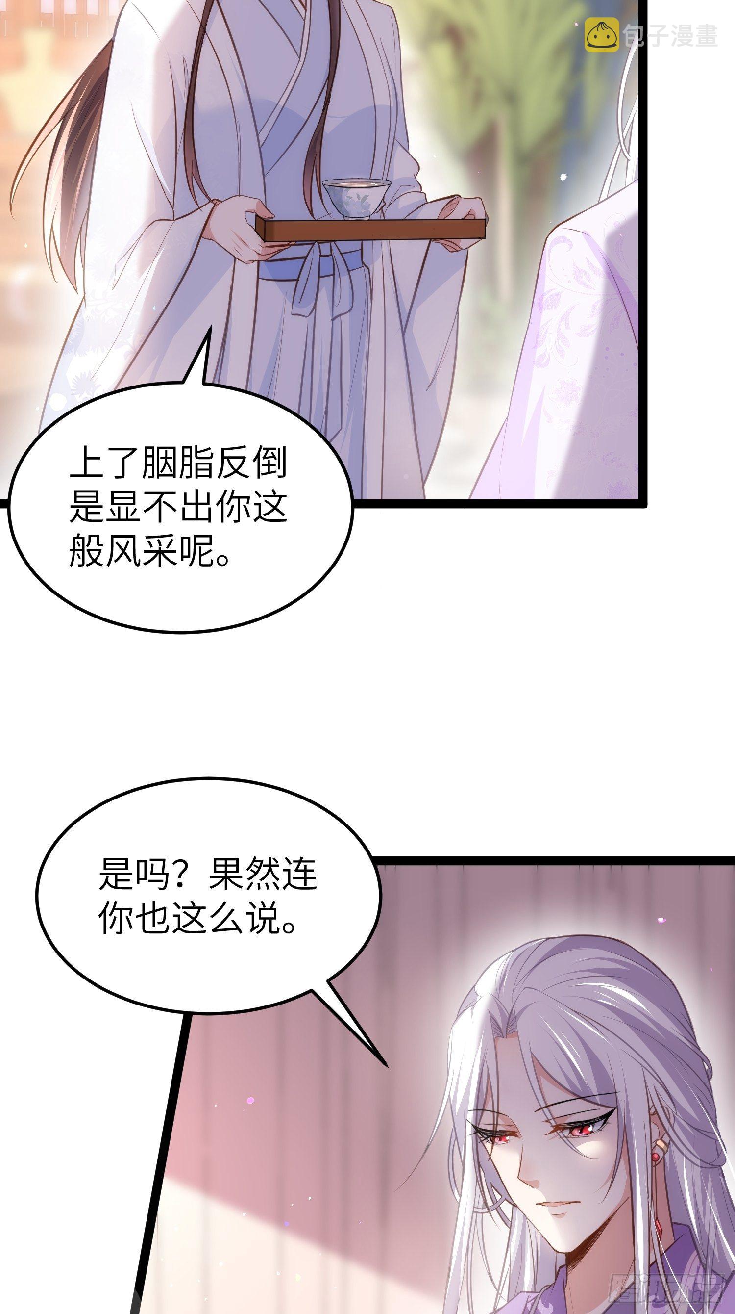 第221话 认不出本座？15
