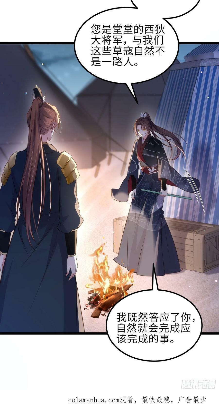 第338话 洛儿抱抱33