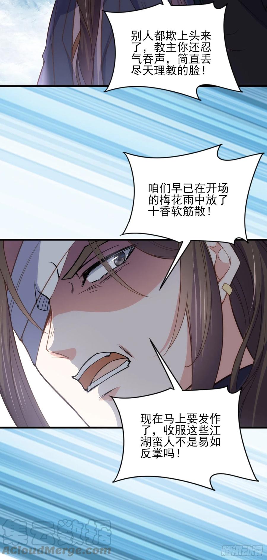 第147话 教主的真实身份14
