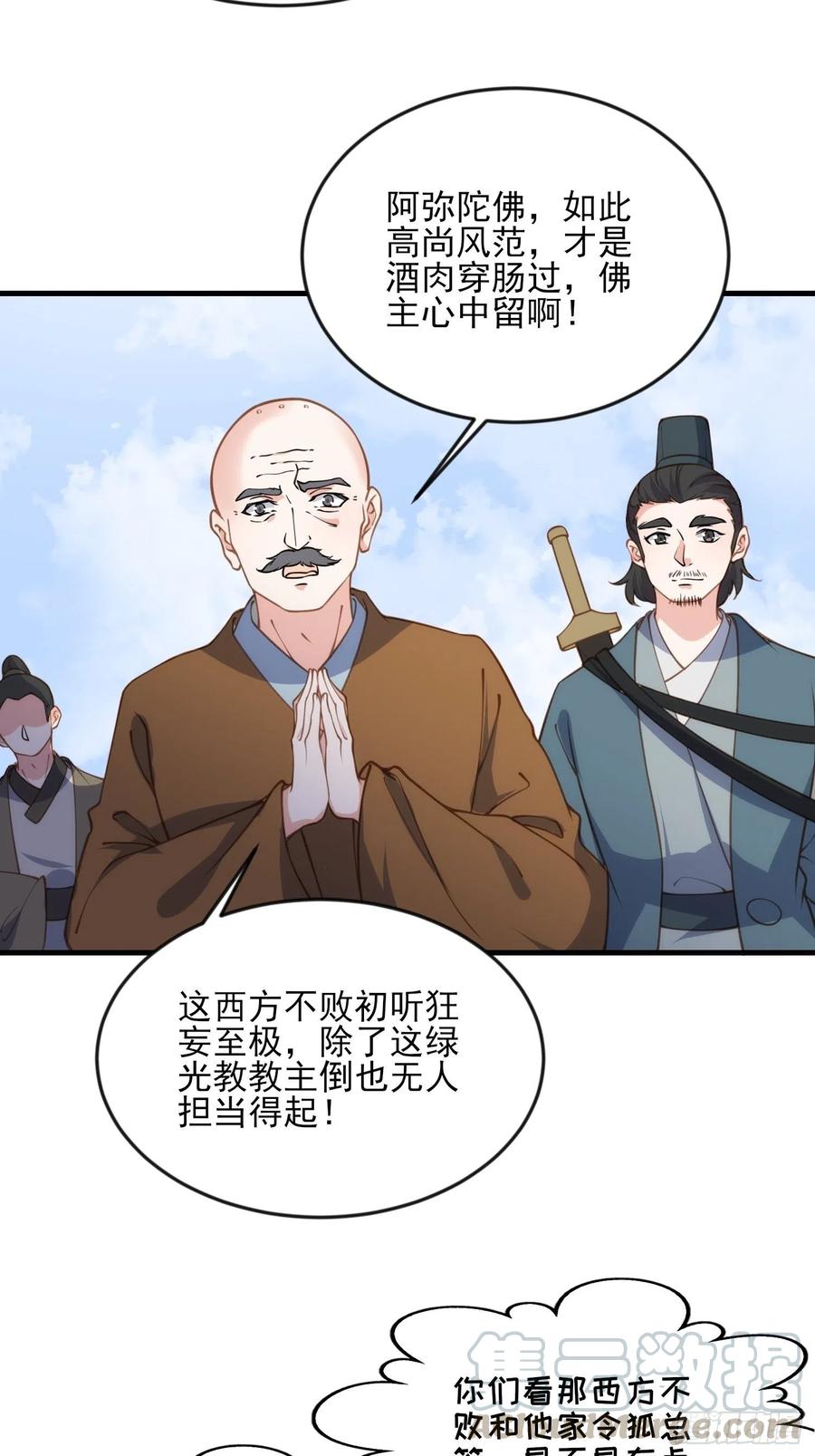 第148话 本座醋了12