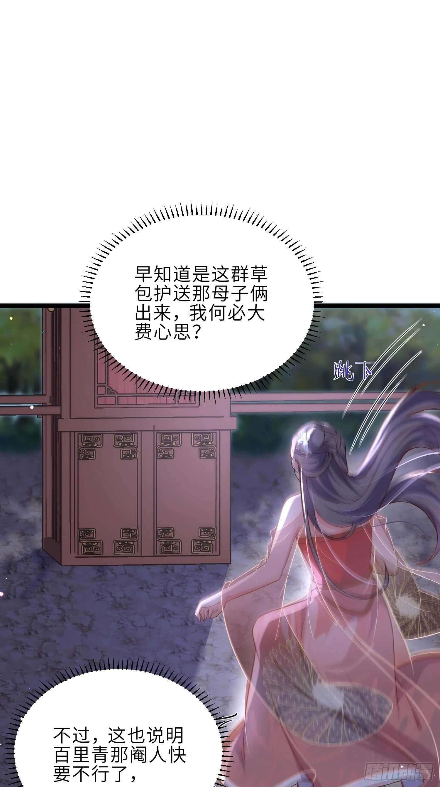 第315话 九爷醒了！28