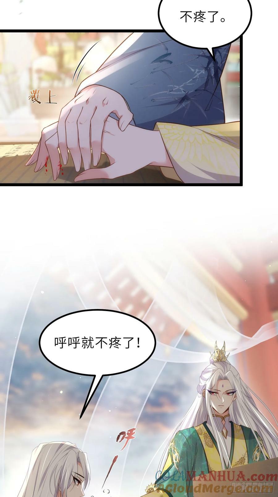 第337话 洛儿给你呼呼22