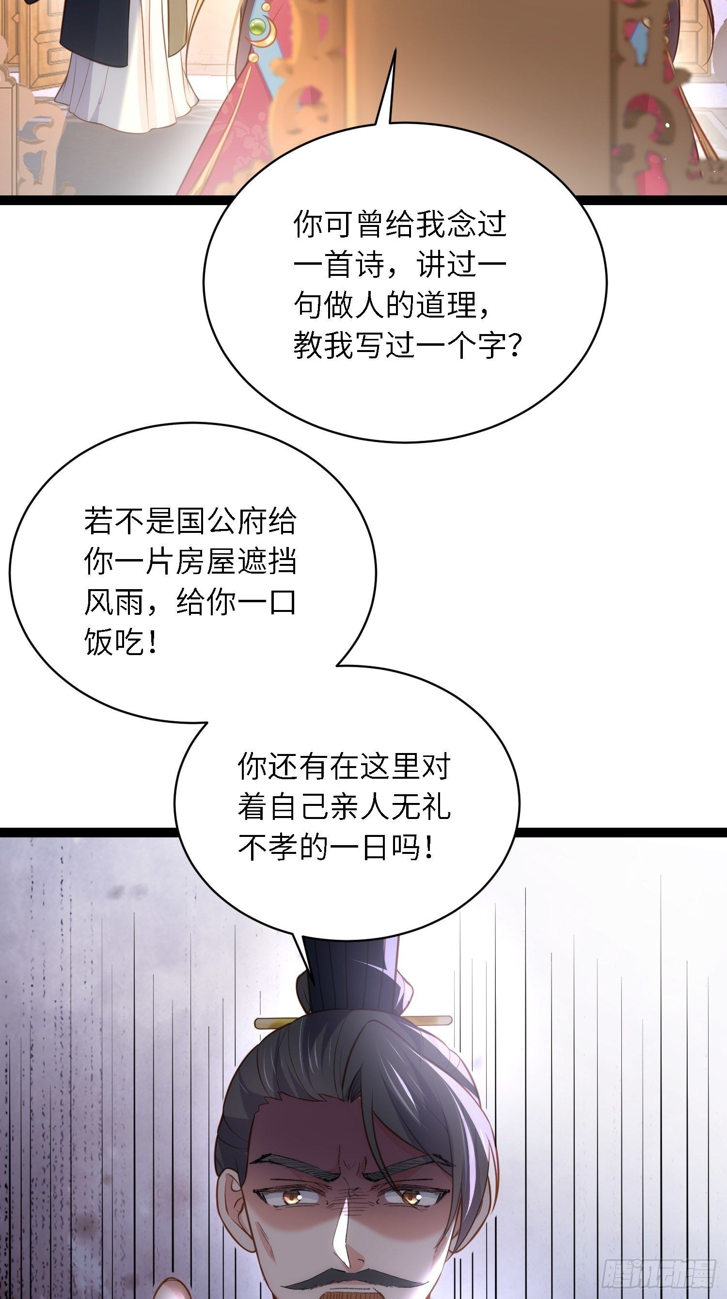第275话 西凉月的提醒26