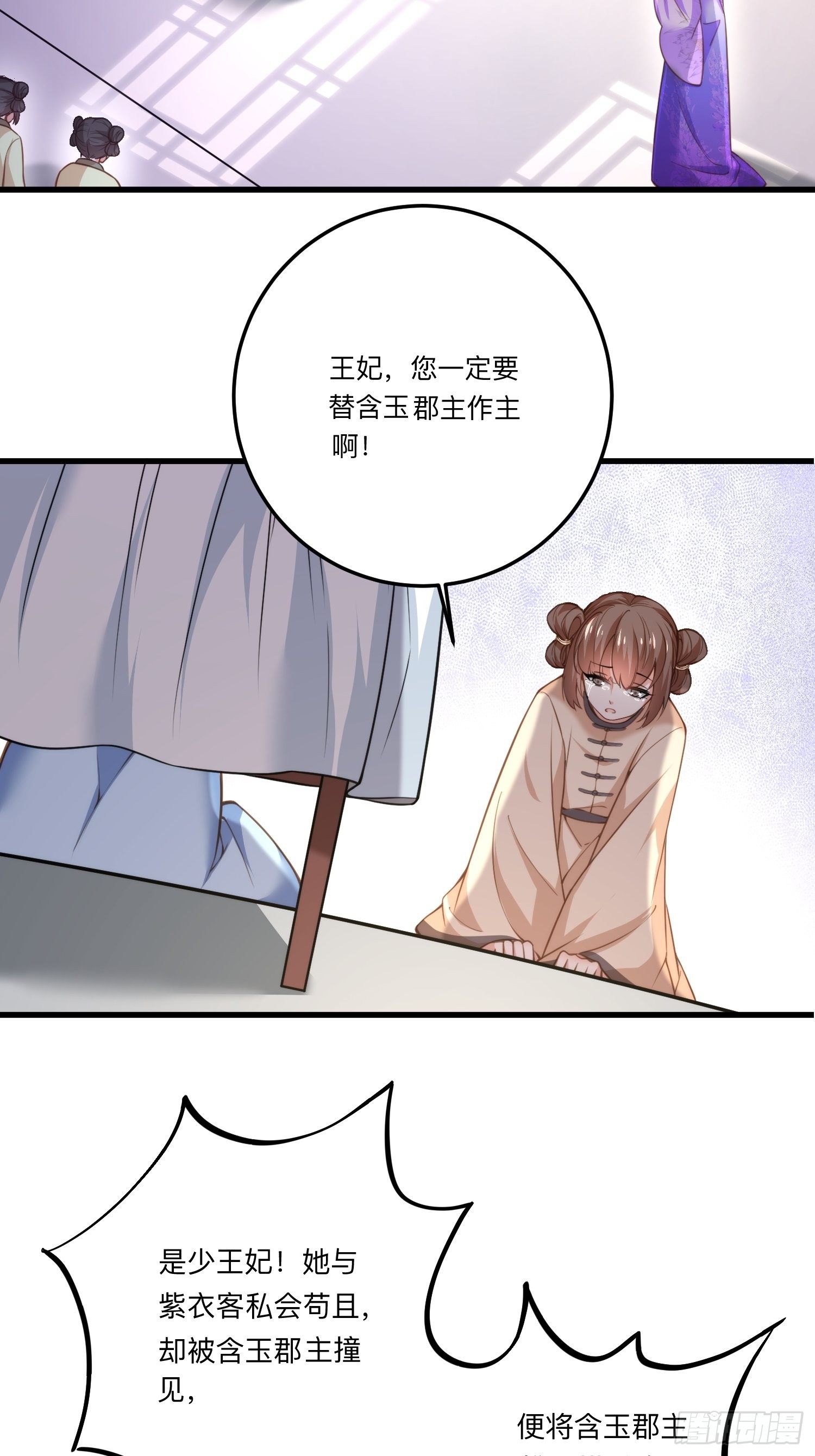 第125话 秦管家的真面目6